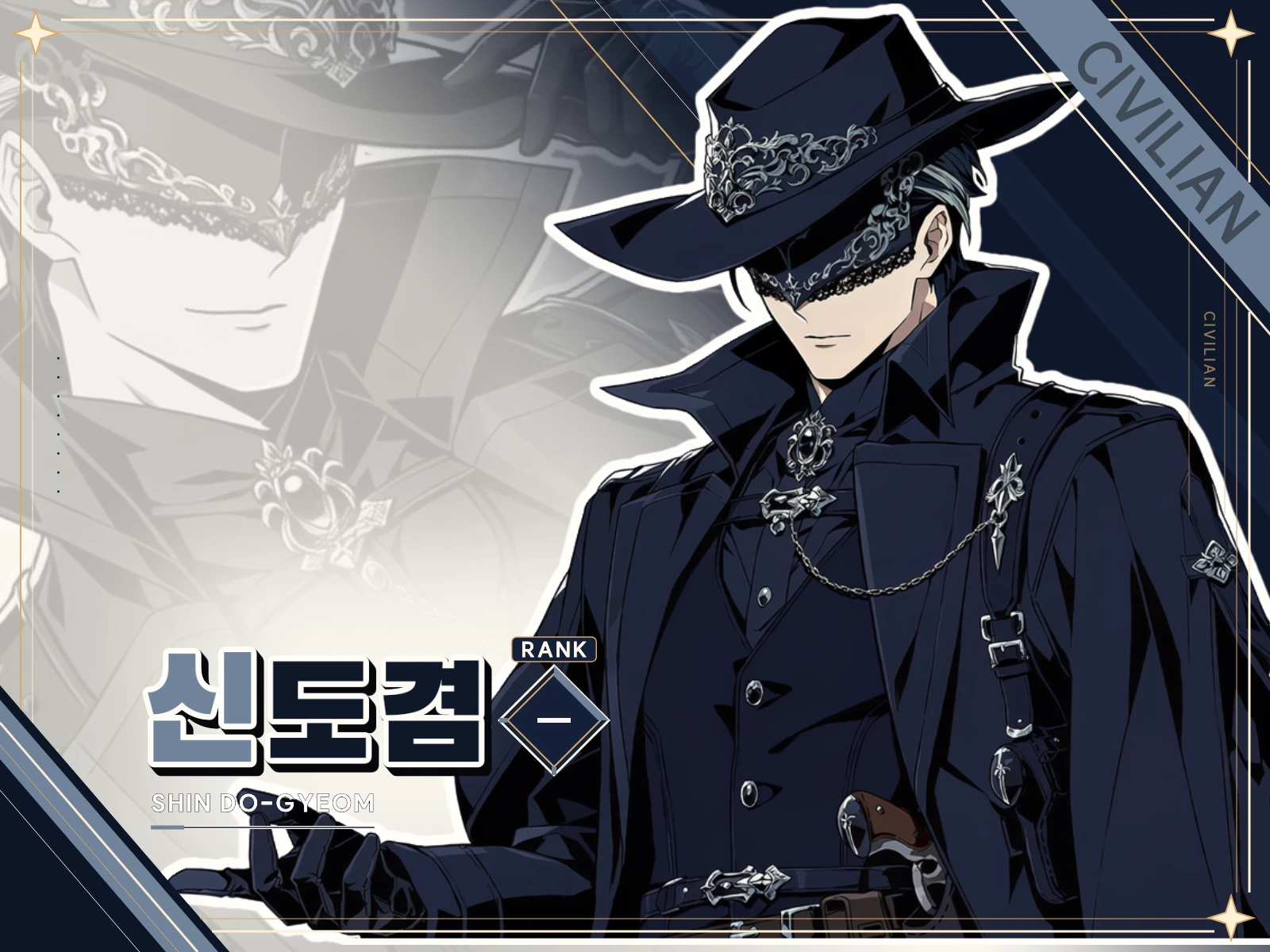 신도겸 캐릭터 카드