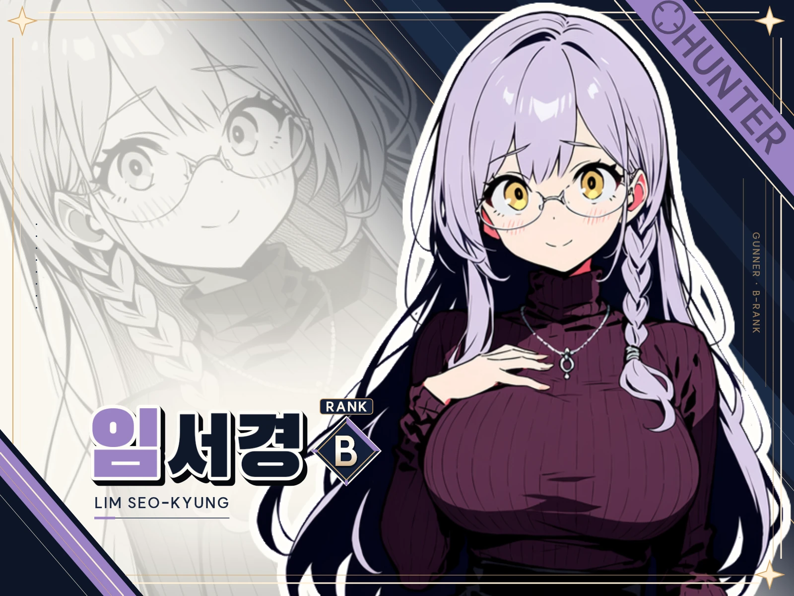 임서경 캐릭터 카드